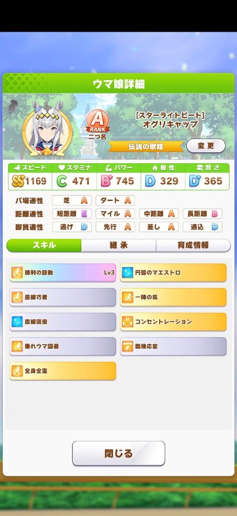 ウマ娘 めちゃ強いオグリキャップできちゃった ウマ娘のリセマラ速報 ウマ娘 めちゃ強いオグリキャップできちゃった ウマ娘のリセマラ速報