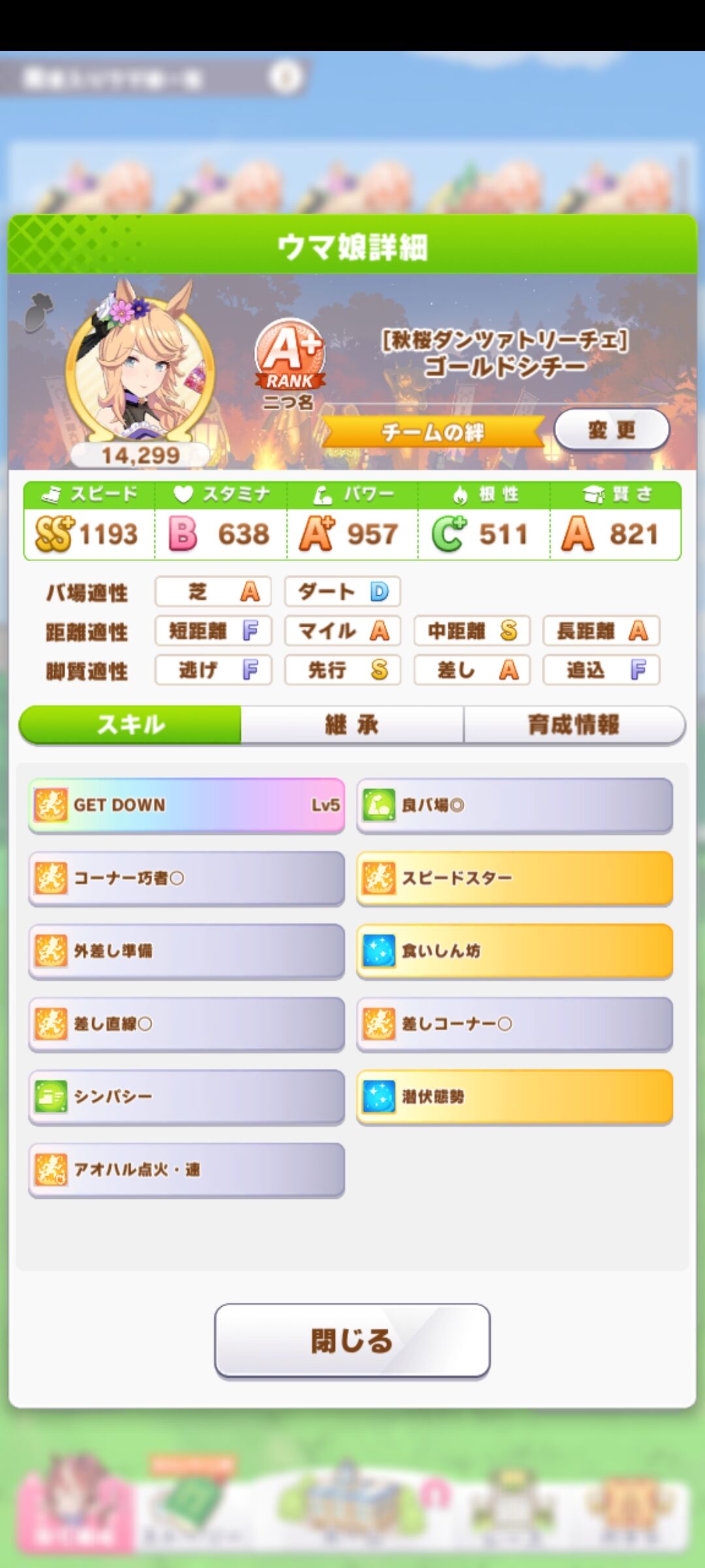 ウマ娘 なあ先行シチー育てるとこんな状況にならん 先行スキルまったくもらえん ウマ娘のリセマラ速報 ウマ娘 なあ先行シチー育てるとこんな状況にならん 先行スキルまったくもらえん ウマ娘のリセマラ速報