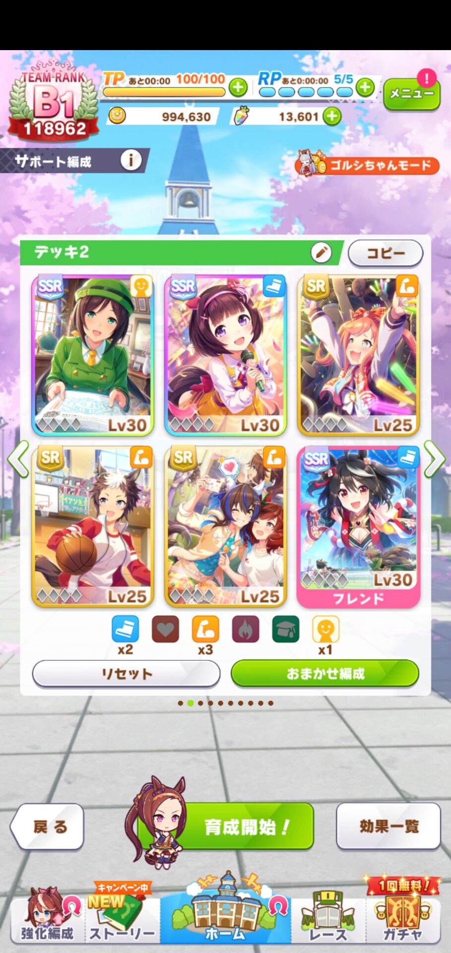 ウマ娘でaランクが作れん ウマ娘のリセマラ速報 ウマ娘でaランクが作れん ウマ娘のリセマラ速報