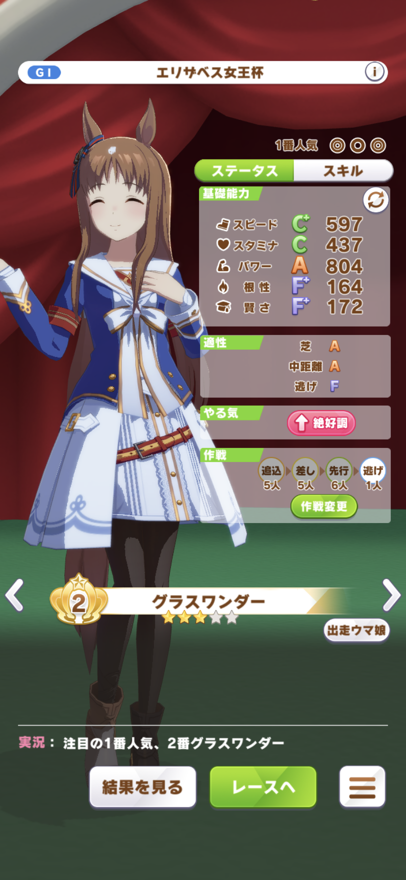 ウマ娘 マイル育成で賢さとかいつ上げるんだよ ウマ娘のリセマラ速報 ウマ娘 マイル育成で賢さとかいつ上げるんだよ ウマ娘のリセマラ速報