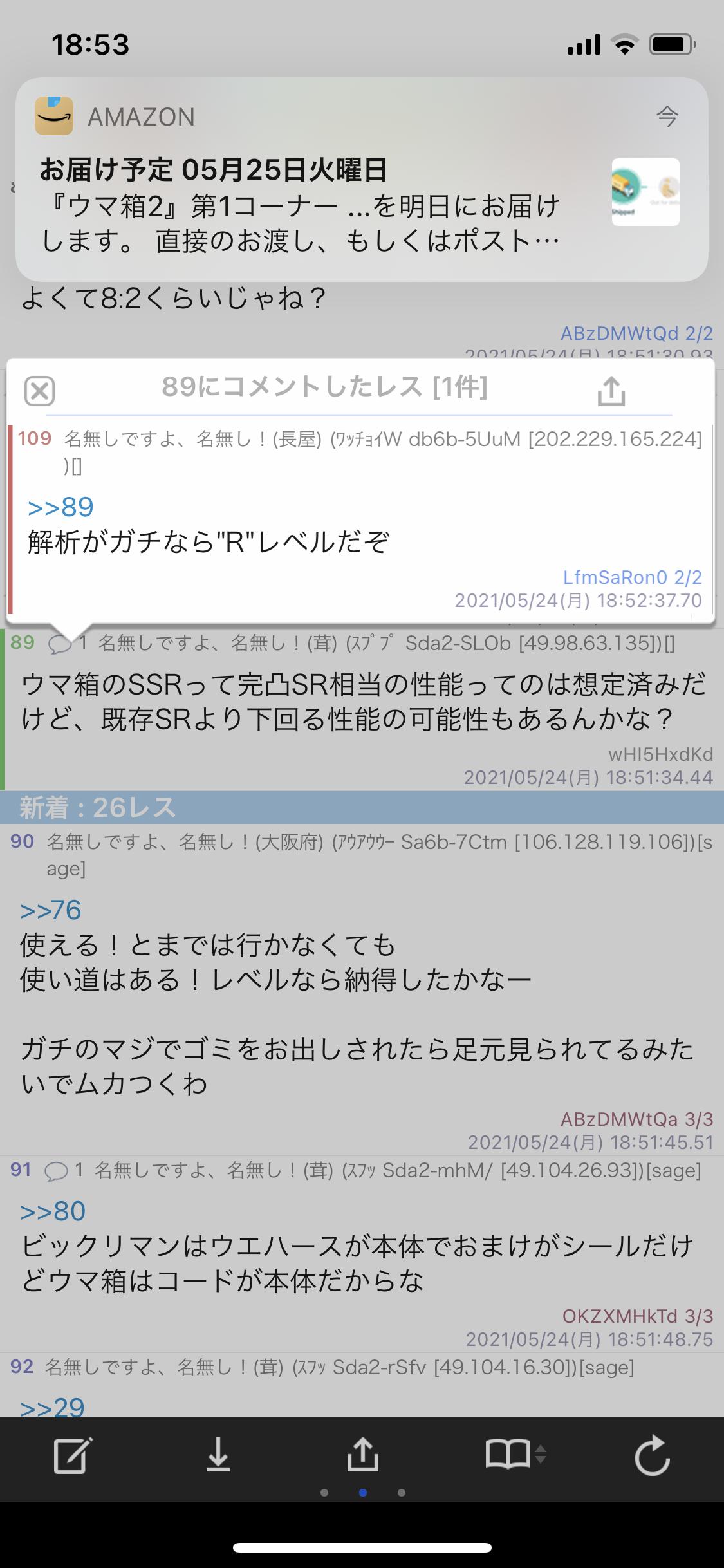 ウマ娘 ウマ箱発送通知きたー ウマ箱は特典のために買うのが王道だろ ウマ娘のリセマラ速報 ウマ娘 ウマ箱発送通知きたー ウマ箱は特典のために買うのが王道だろ ウマ娘のリセマラ速報