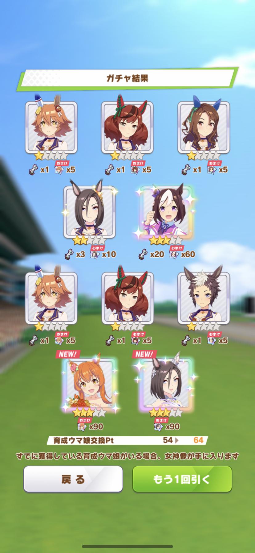 ウマ娘 ガチャ運が超良かった 死ぬかもしれない ウマ娘のリセマラ速報