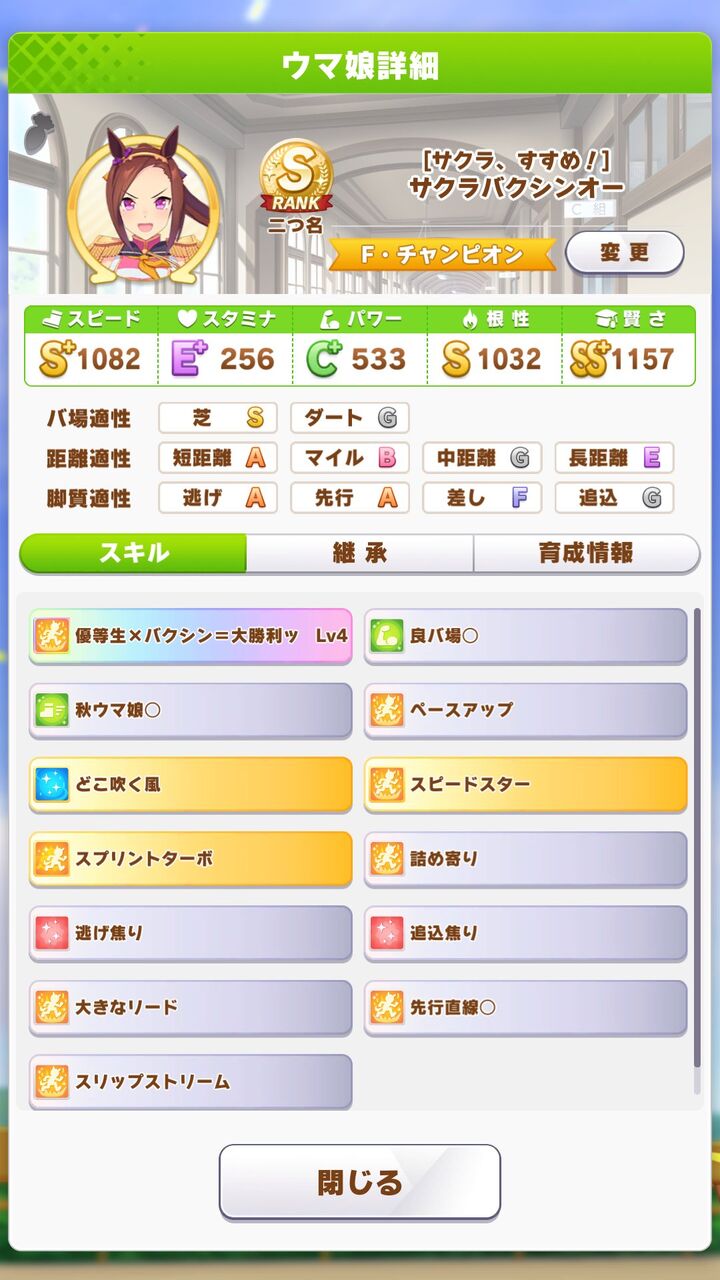 ウマ娘 無課金でsランクに到達する方法を教えてください ウマ娘のリセマラ速報 ウマ娘 無課金でsランクに到達する方法を教えてください ウマ娘のリセマラ速報