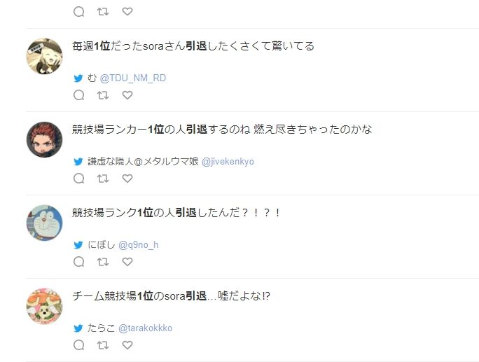 ウマ娘 競技場ランキング1位のsoraさん引退で悲しむ人々 ウマ娘のリセマラ速報
