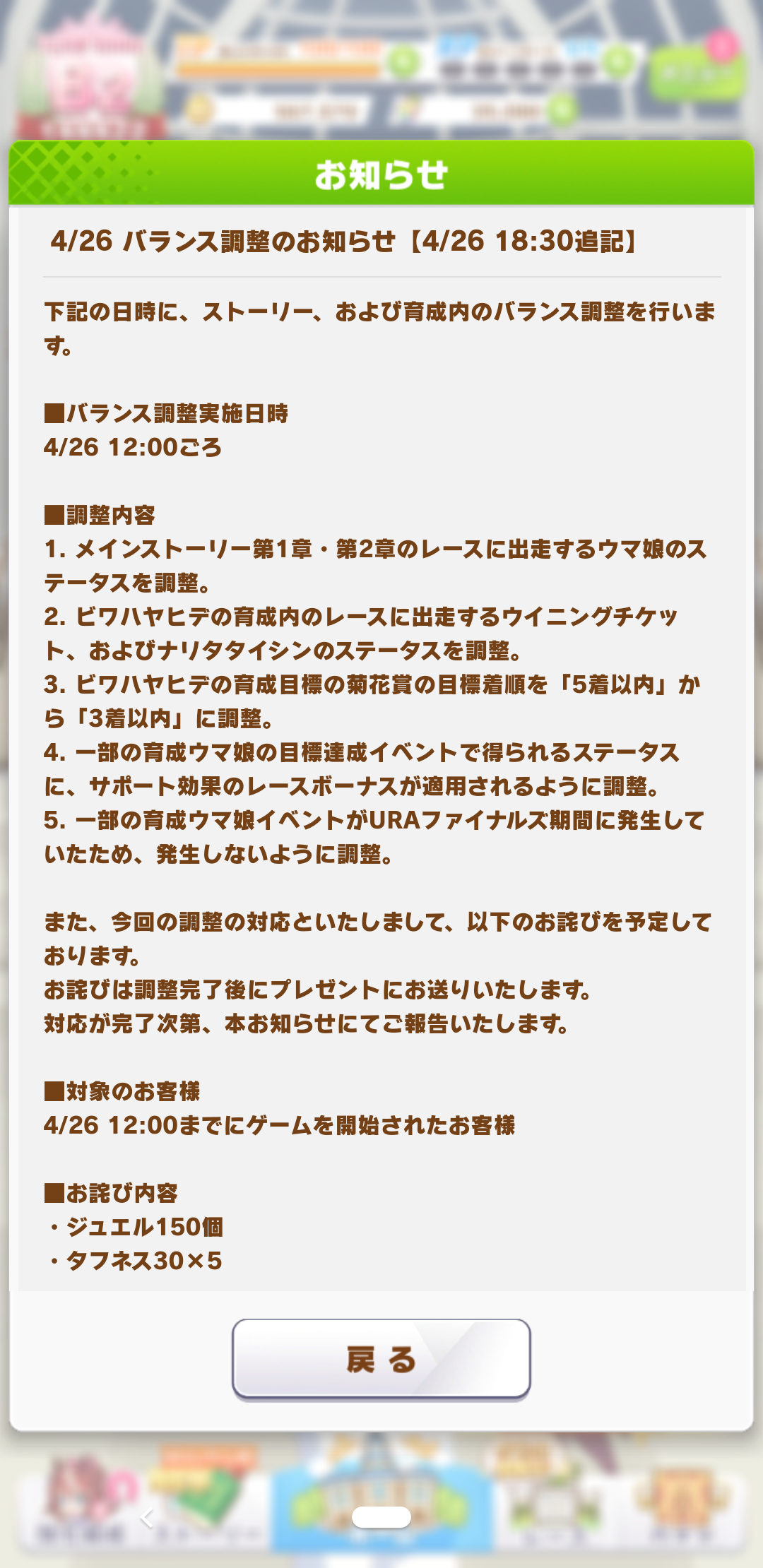 ウマ娘 Dmmだとお知らせ選ぶとブラウザ飛ばされたあげく 公式の一覧がそもそも見にくい ウマ娘のリセマラ速報