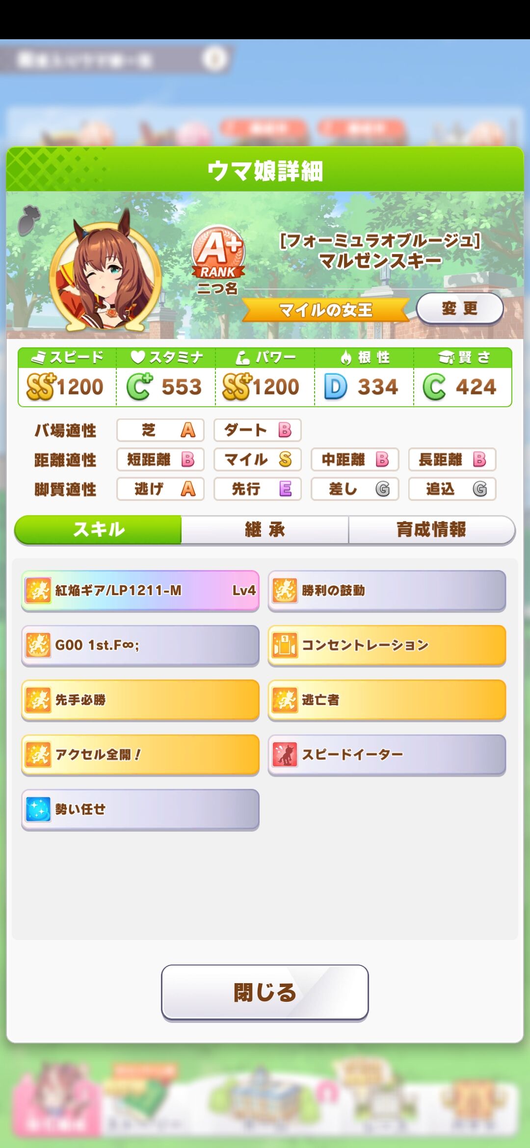 ウマ娘 6月ジェミニ杯に向けて今から育成しよう ウマ娘のリセマラ速報 ウマ娘 6月ジェミニ杯に向けて今から育成しよう ウマ娘のリセマラ速報