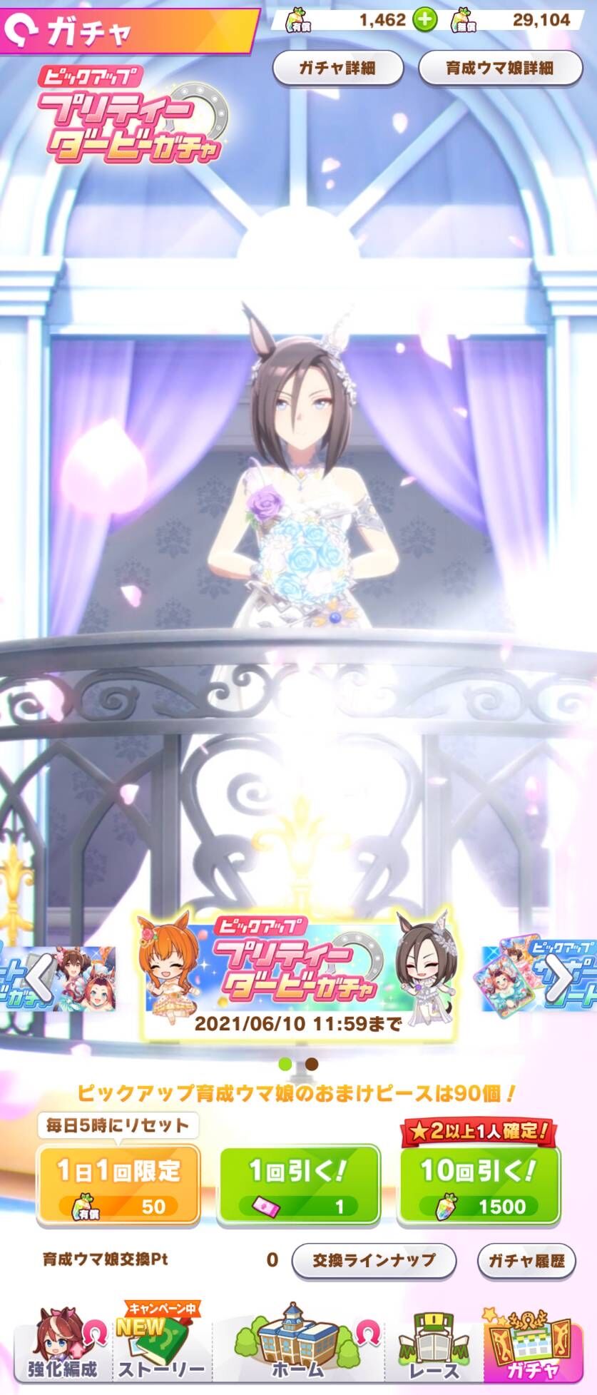 ウマ娘 ウンスの覚醒で逃亡者あるオチだけはやめろよ ウマ娘のリセマラ速報