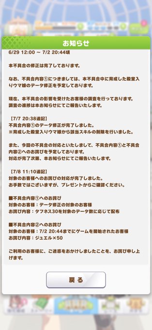 ウマ娘 月100億売り上げて詫び石50 はぇー ウマ娘のリセマラ速報 ウマ娘 月100億売り上げて詫び石50 はぇー ウマ娘のリセマラ速報