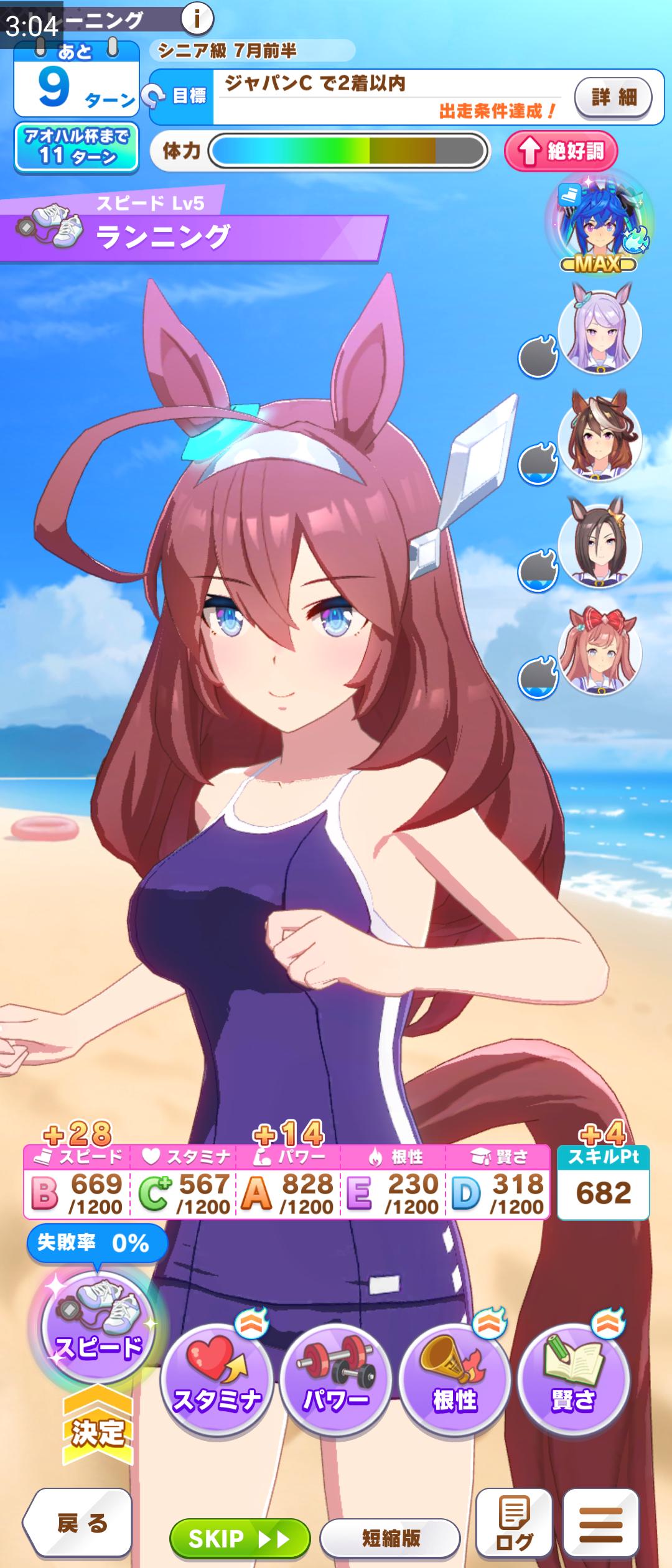 ウマ娘 アオハル杯はマクロを潰しただけでも評価できる ウマ娘のリセマラ速報