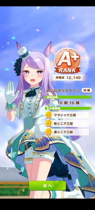 ウマ娘 白マックはbgm再生機だったwwwwww ウマ娘のリセマラ速報 ウマ娘 白マックはbgm再生機だったwwwwww ウマ娘のリセマラ速報