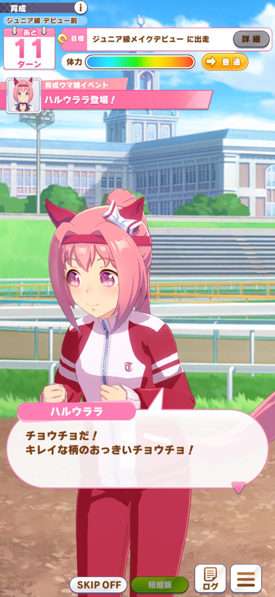 悲報 ウマ娘のハルウララさん 練習中にちょうちょを追いかけて失踪してしまう ウマ娘のリセマラ速報