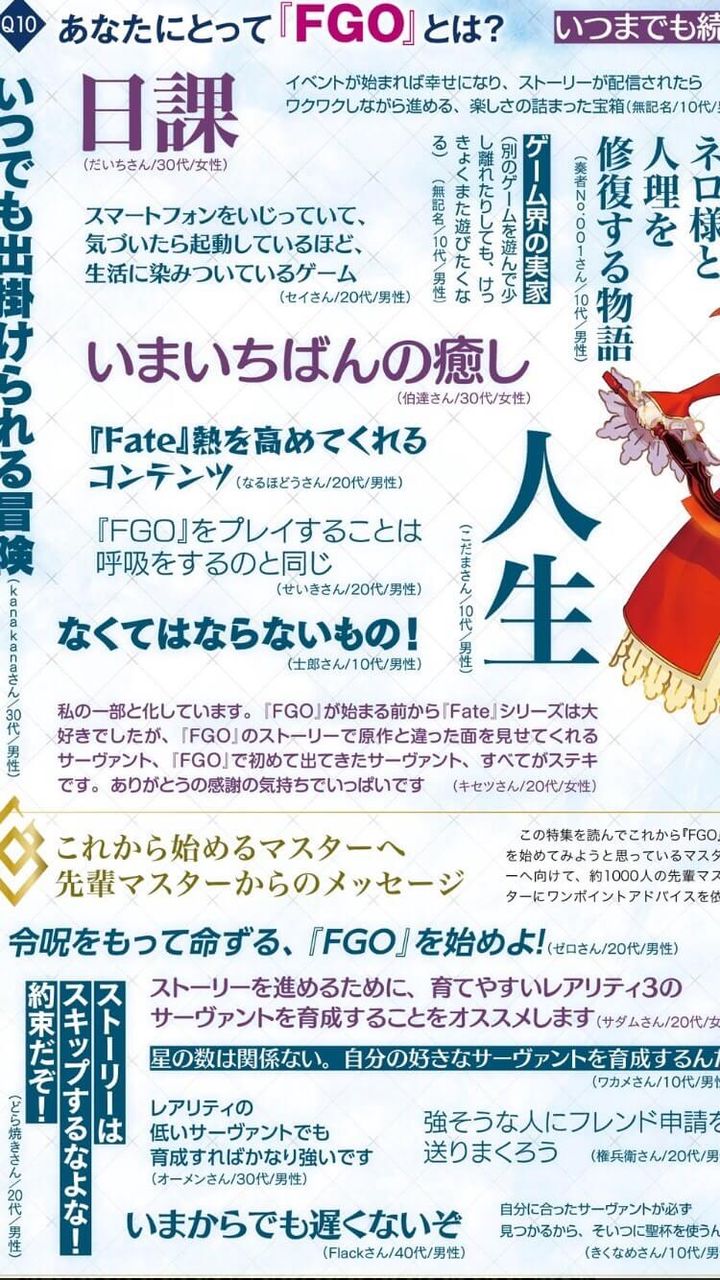 Fgoはシナリオ完成度高いけどウマ娘はどうなの ウマ娘のリセマラ速報