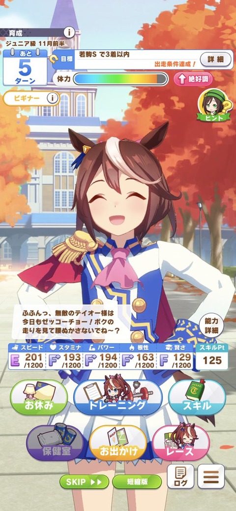 ウマ娘 テイオーは赤も青も弱すぎ 勝ってるのを見たことないレベルで弱い ウマ娘のリセマラ速報