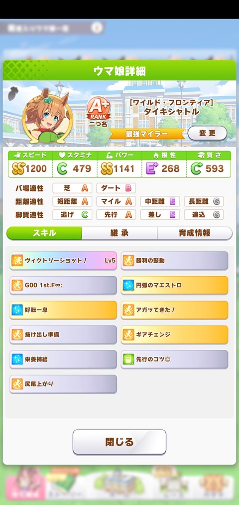 ウマ娘 ジェミニ杯のマイル対策はシャトルが最強マイラー ウマ娘のリセマラ速報 ウマ娘 ジェミニ杯のマイル対策はシャトルが最強マイラー ウマ娘のリセマラ速報