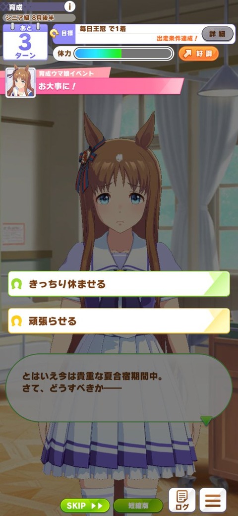 ウマ娘 グラスワンダーは夏合宿中にやる気下げるのやめーや ウマ娘のリセマラ速報
