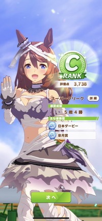 ウマ娘 スーパークリークの包帯が行けるなら葉っぱも行けるな よし ウマ娘のリセマラ速報