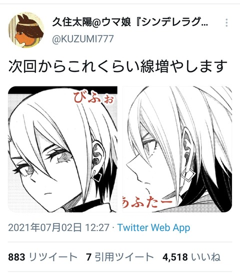 ウマ娘 シンデレラグレイ今週も休載か 最近多いけど作者疲れてのかな ウマ娘のリセマラ速報