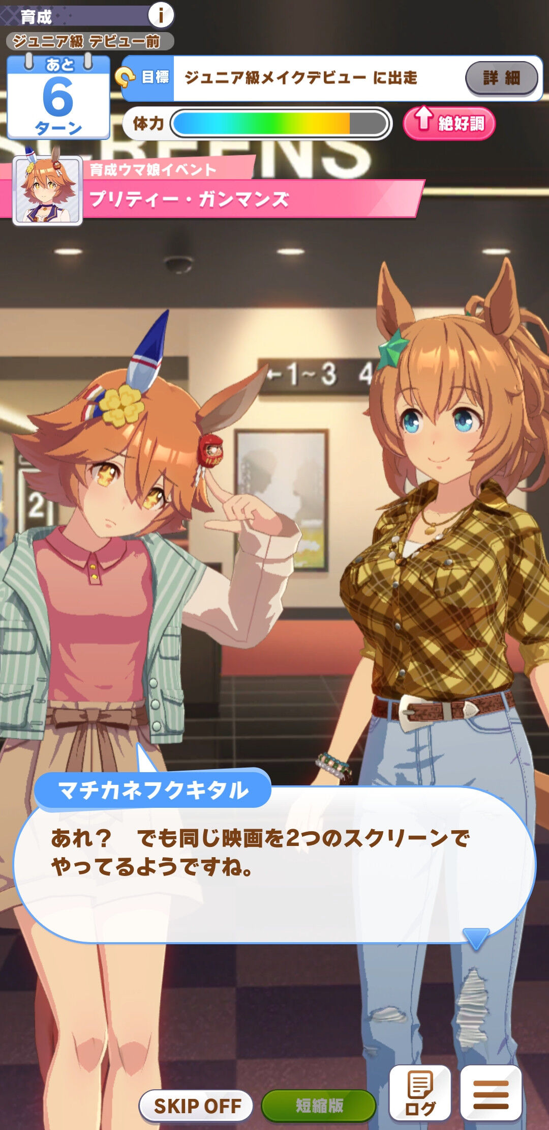 私服で一番センスのあるウマ娘は誰 ウマ娘のリセマラ速報 私服で一番センスのあるウマ娘は誰 ウマ娘のリセマラ速報