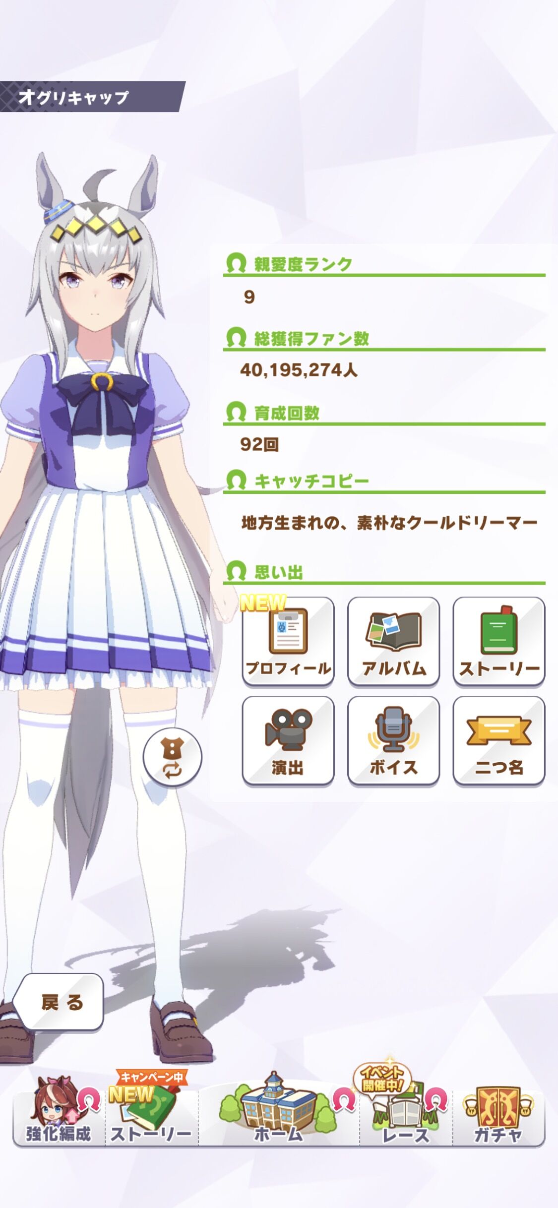 ウマ娘の因子厳選とか言う闇ｗｗｗｗｗｗｗ ウマ娘のリセマラ速報