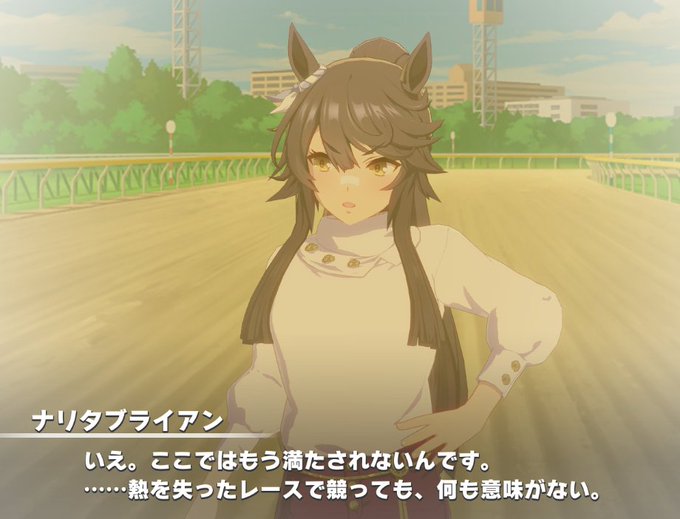 ウマ娘 ブライアンの私服ダサすぎてワロタｗｗｗ ウマ娘のリセマラ速報