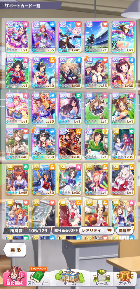 ウマ娘 自動育成ツールのウマクロを体験した人の感想 ウマ娘のリセマラ速報