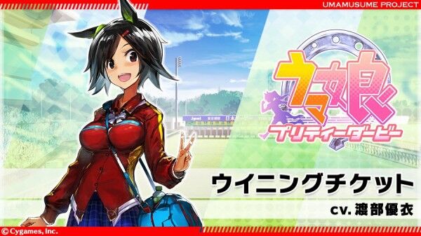 ウマ娘 配布チケゾーは強い 完凸しないとごみだよね ウマ娘のリセマラ速報 ウマ娘 配布チケゾーは強い 完凸しないとごみだよね ウマ娘のリセマラ速報