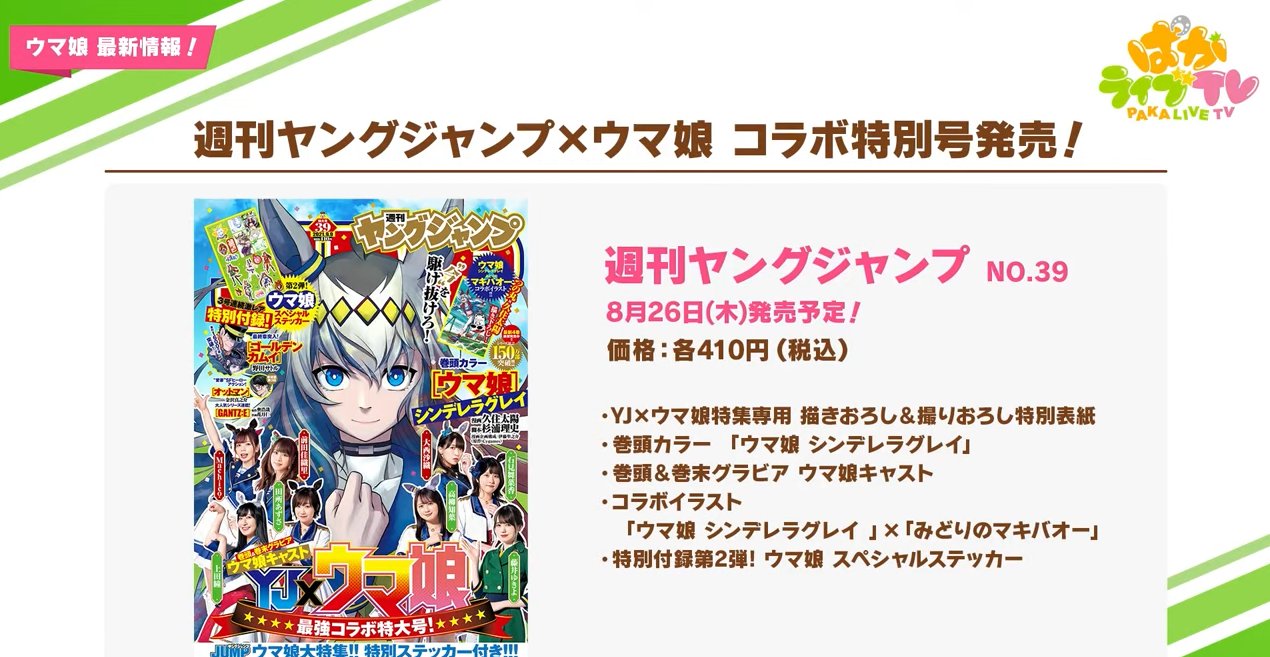 ウマ娘 ヤンジャンでマキバオーコラボ タマモクリス実装おめでとう ウマ娘のリセマラ速報 ウマ娘 ヤンジャンでマキバオーコラボ タマモクリス実装おめでとう ウマ娘のリセマラ速報