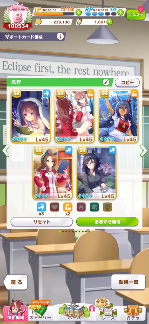 ウマ娘 サポートカード編成でフレンドは誰がおすすめ ウマ娘のリセマラ速報