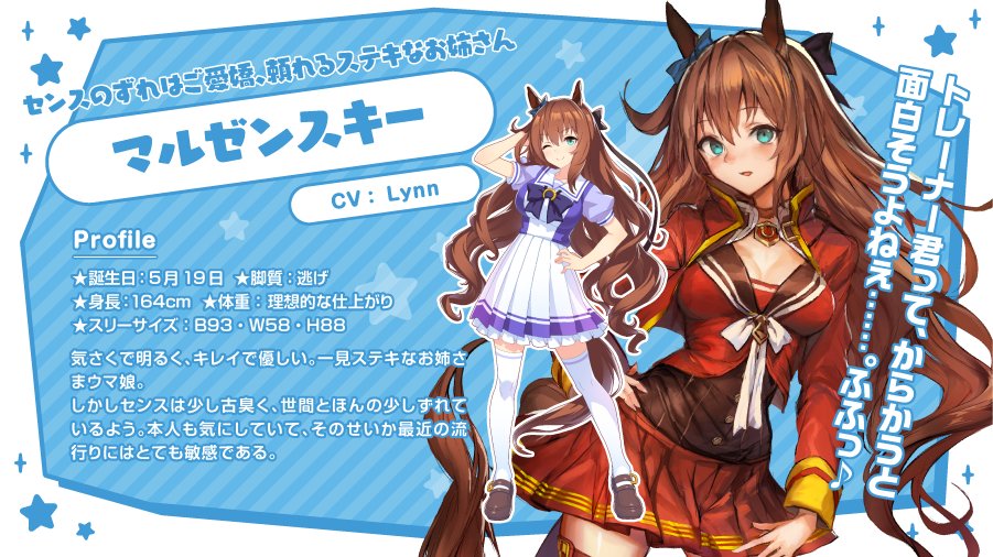 お前ら何でウマ娘の無料引き換え券でマルゼンスキーおばさんをオススメしてくれなかったの ウマ娘のリセマラ速報 お前ら何でウマ娘の無料引き換え券でマルゼンスキーおばさんをオススメしてくれなかったの ウマ娘のリセマラ速報