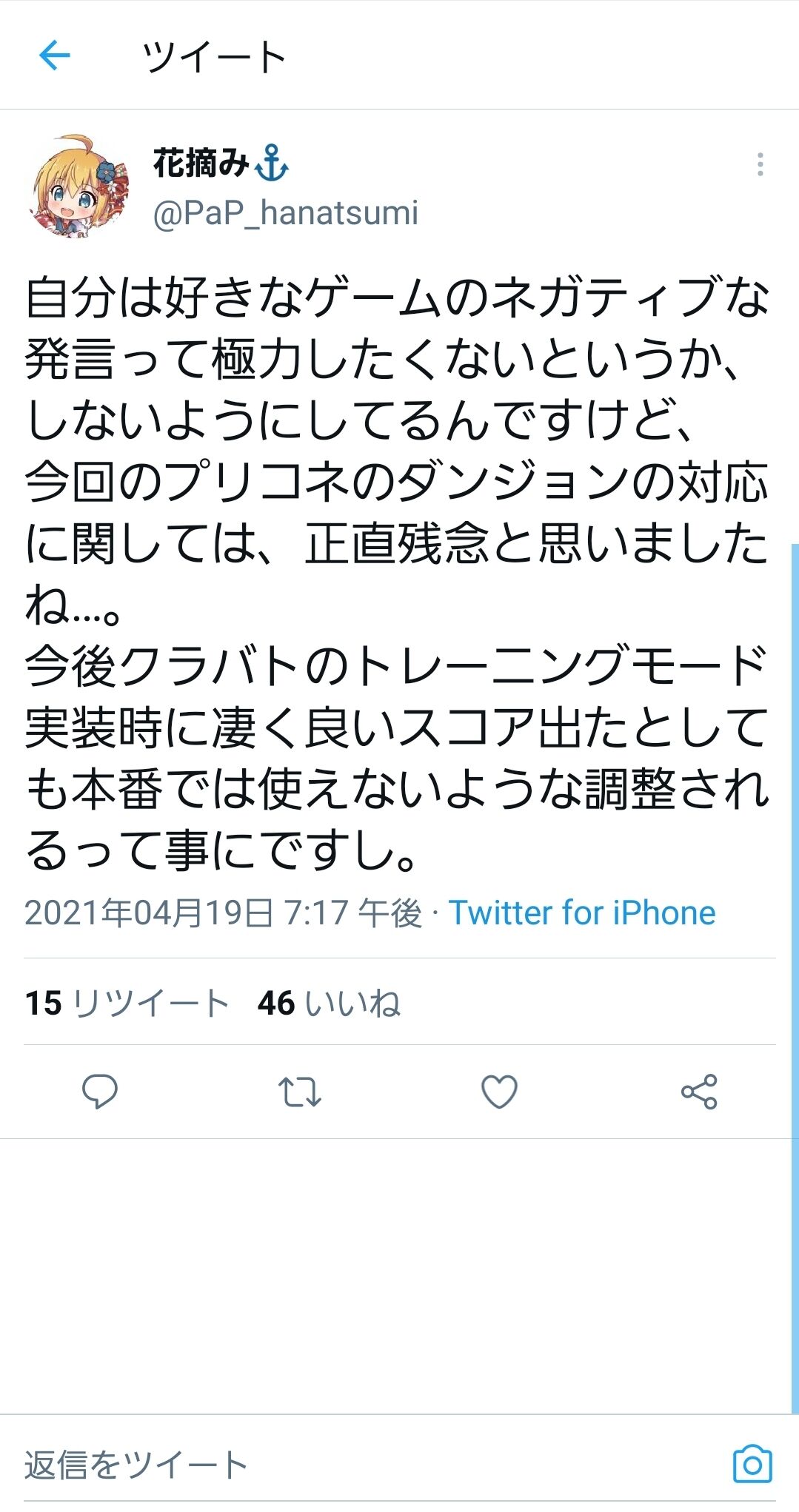 ウマ娘は頼むから廃課金からボロクソに言われるような炎上はしないでくれよ ウマ娘のリセマラ速報 ウマ娘は頼むから廃課金からボロクソに言われるような炎上はしないでくれよ ウマ娘のリセマラ速報