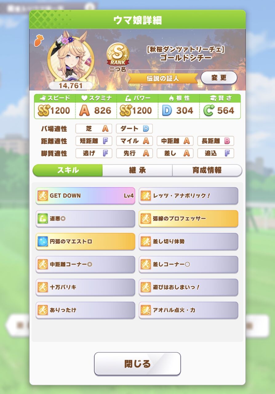 ウマ娘 シチー育成クッソ楽だな 特に上振れしてないのに盛れるわ ウマ娘のリセマラ速報