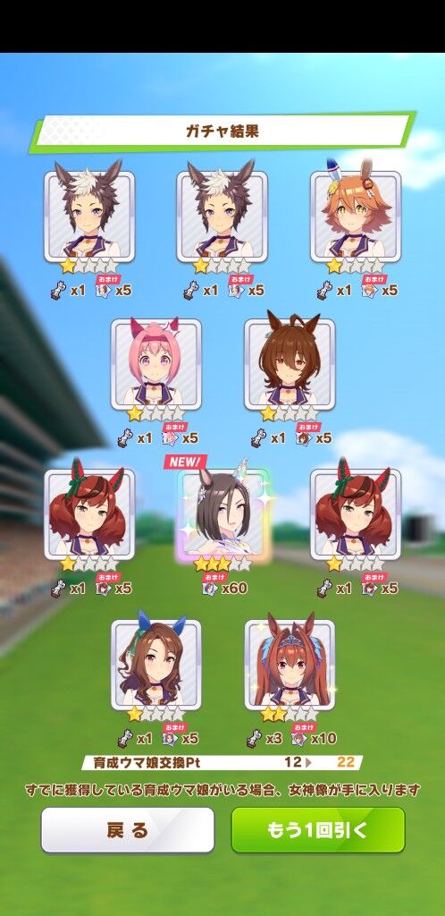 ウマ娘 何も得られなくて当然のたったの30連が1万だという事実 ウマ娘のリセマラ速報