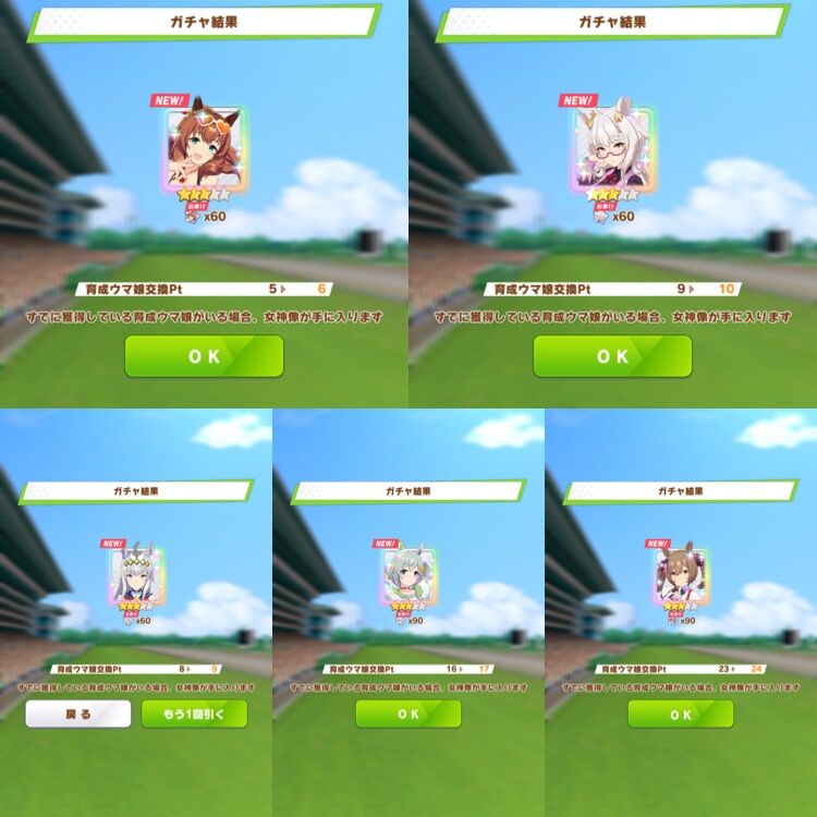 ウマ娘 キャラは単発ガチャがマジオススメ てか10連で引く意味ないと思う ウマ娘のリセマラ速報