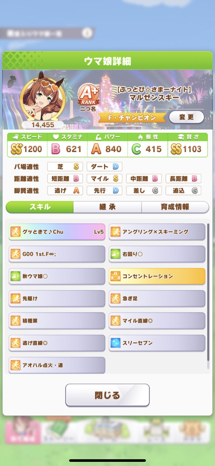 ウマ娘 これだから逃げ育成したくねえんだよ ウマ娘のリセマラ速報