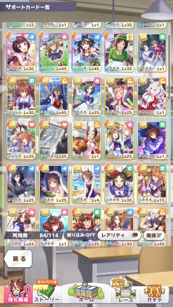 ウマ娘 ゴールドシップの育成が難しい 誰か教えてください ウマ娘のリセマラ速報