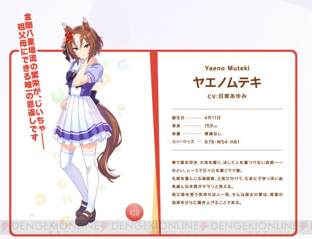ウマ娘 ヤエノムテキは文句なしの強さ ウマ娘のリセマラ速報 ウマ娘 ヤエノムテキは文句なしの強さ ウマ娘のリセマラ速報