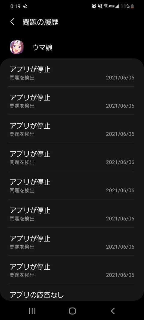 ウマ娘 端末が熱くなったり重くて開けないんだけどバグ 端末買い換え必要 ウマ娘のリセマラ速報