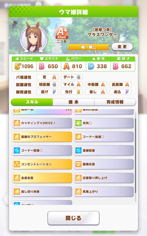 ウマ娘 グラスワンダーでa ランク育成ができた ウマ娘のリセマラ速報