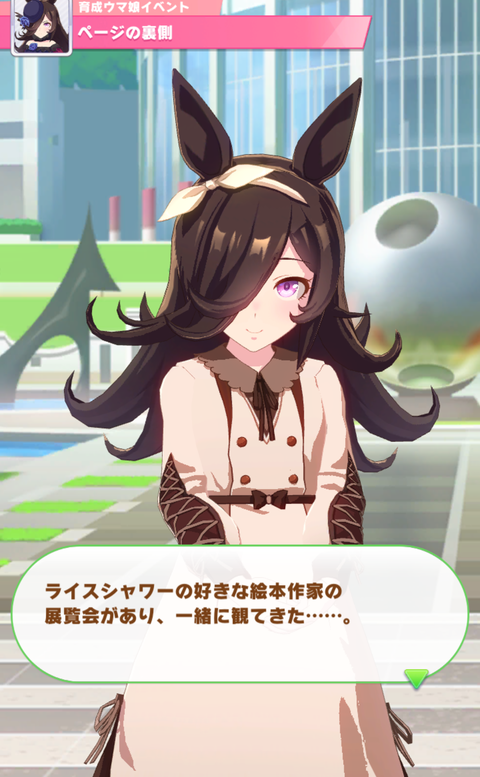 ウマ娘 ライスシャワーの私服が可愛くて好き こんな妹欲しいわ ウマ娘のリセマラ速報 ウマ娘 ライスシャワーの私服が可愛くて好き こんな妹欲しいわ ウマ娘のリセマラ速報