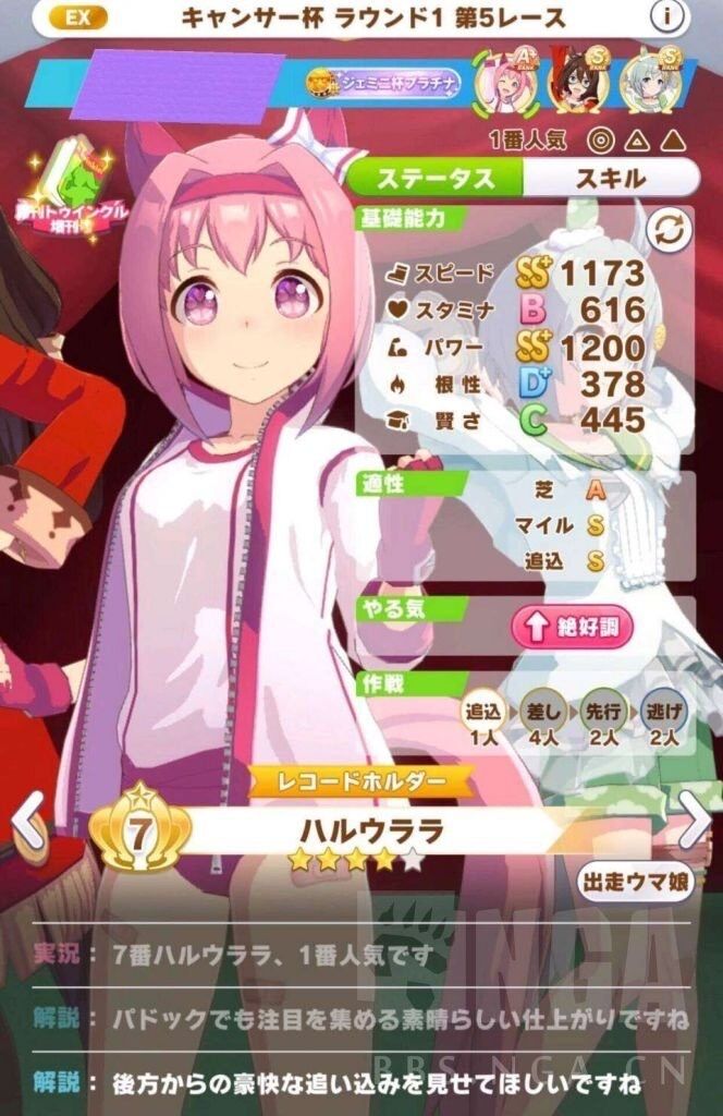 ウマ娘 ハルウララで有馬記念とか無理だろ 一着獲れるの ウマ娘のリセマラ速報