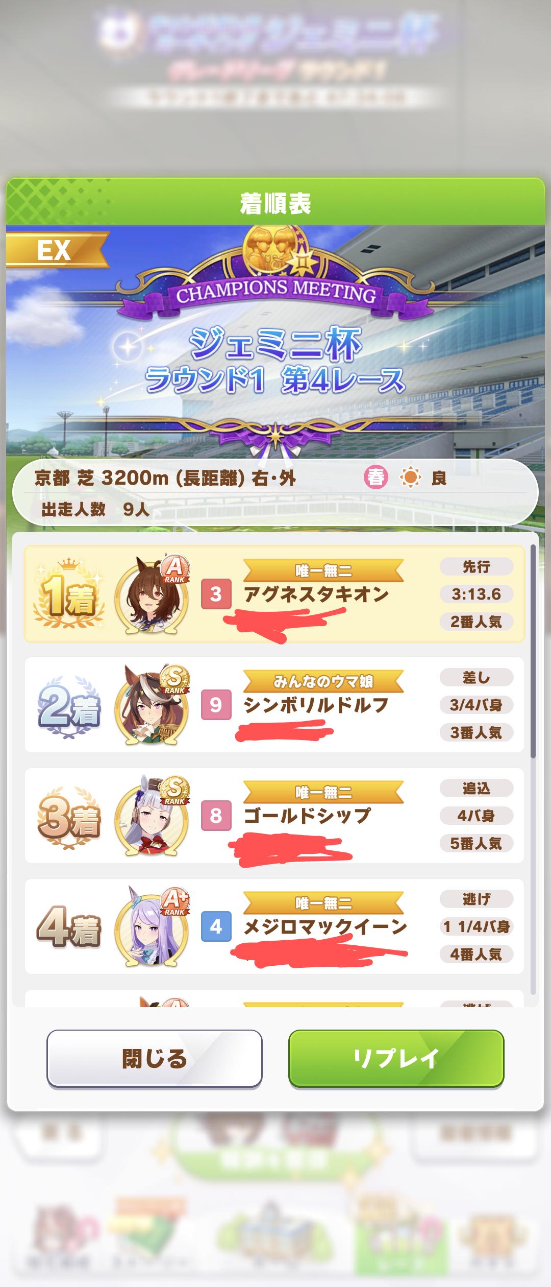 ウマ娘 ジェミニ杯で根性タキオンが強いと話題に ウマ娘のリセマラ速報