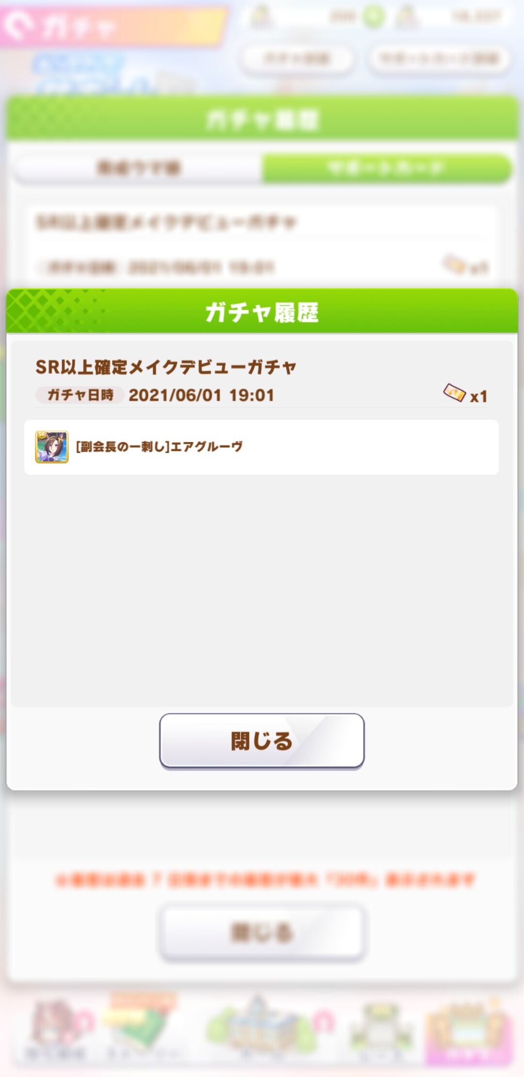 ウマ娘 そういえば月変わったから蹄鉄交換できるやんけ ウマ娘のリセマラ速報