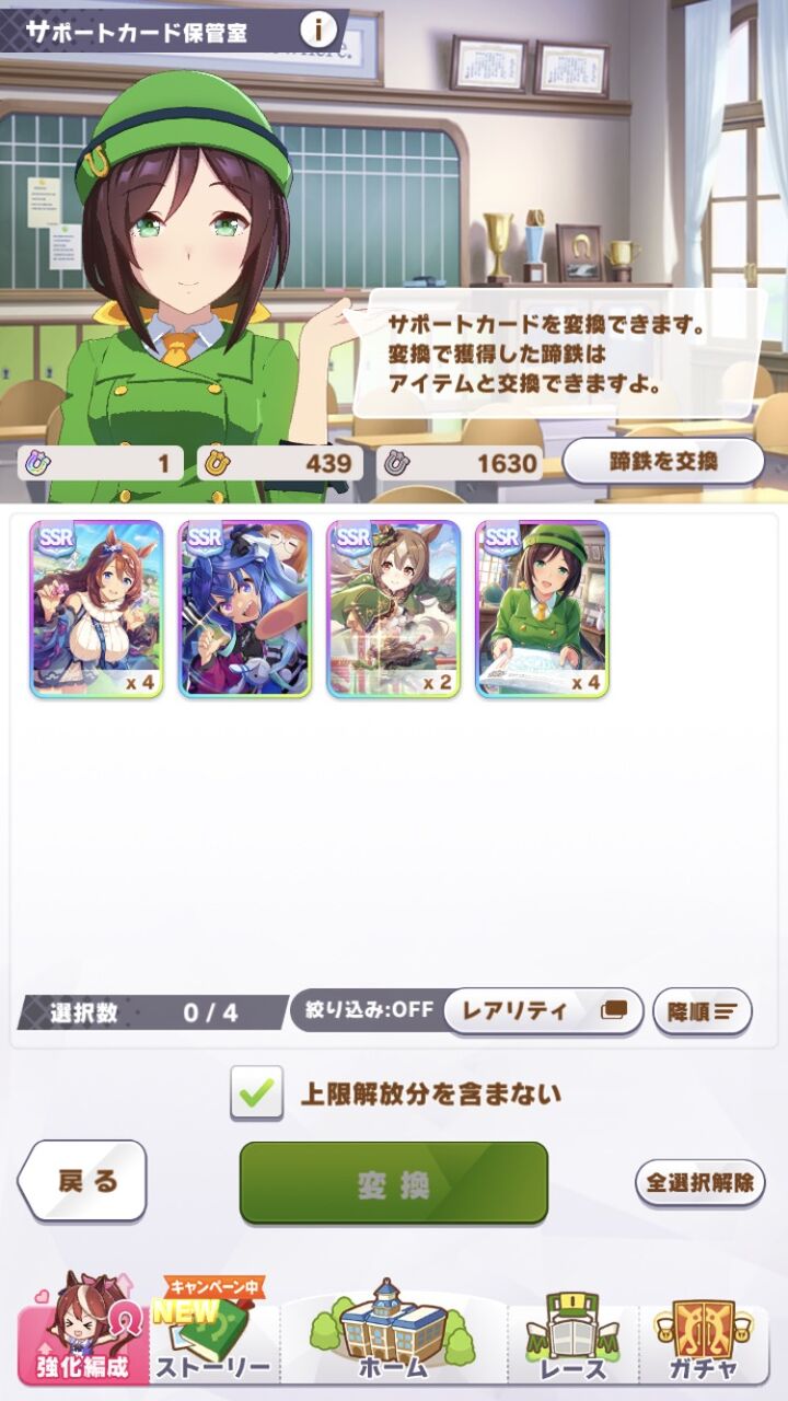 ウマ娘 すり抜け狙いでちょっと回したらたづなとクリークしか来なくて草 重課金トレーナー降臨してて芝 ウマ娘のリセマラ速報 ウマ娘 すり抜け狙いでちょっと回したらたづなとクリークしか来なくて草 重課金トレーナー降臨してて芝 ウマ娘のリセマラ速報