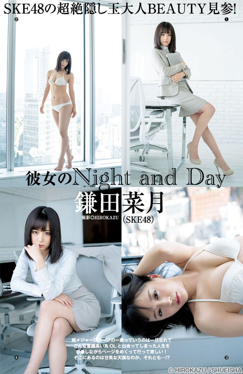 12 07 木 発売 週刊ヤングジャンプ 18年1月1日号 1号 鎌田菜月サンプル画像公開 Ske48雑誌備忘メモと