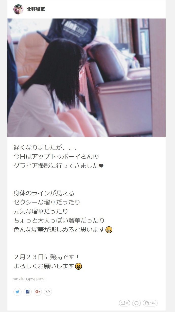 02 23 木 発売 アップトゥボーイ 17年4月号 に北野瑠華 Ske48雑誌備忘メモと