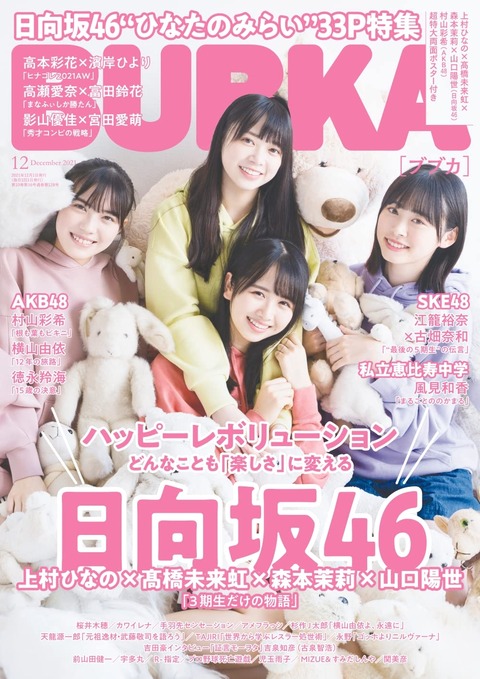 SKE48 松井珠理奈 石田安奈 江籠 裕奈 ポスター www.dream-schools.com