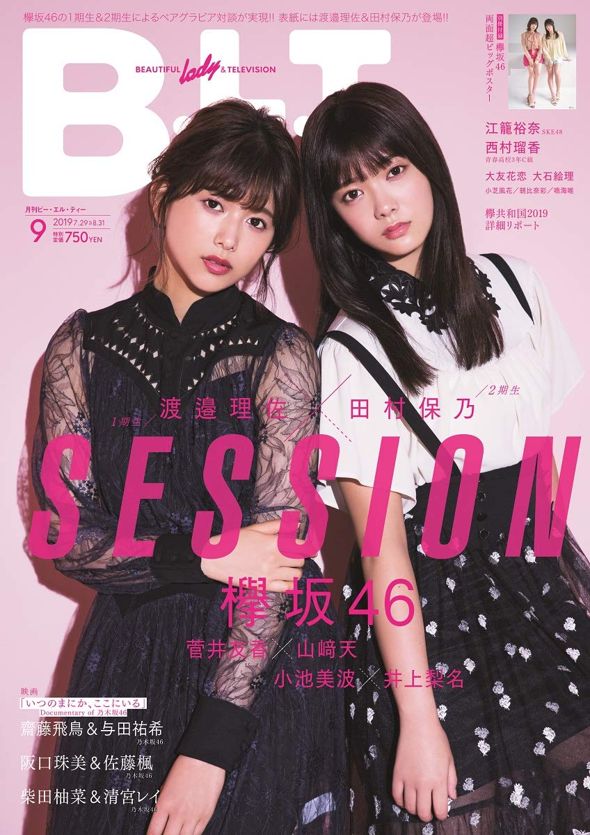 SKE48 松井珠理奈 石田安奈 江籠 裕奈 ポスター marz.jp
