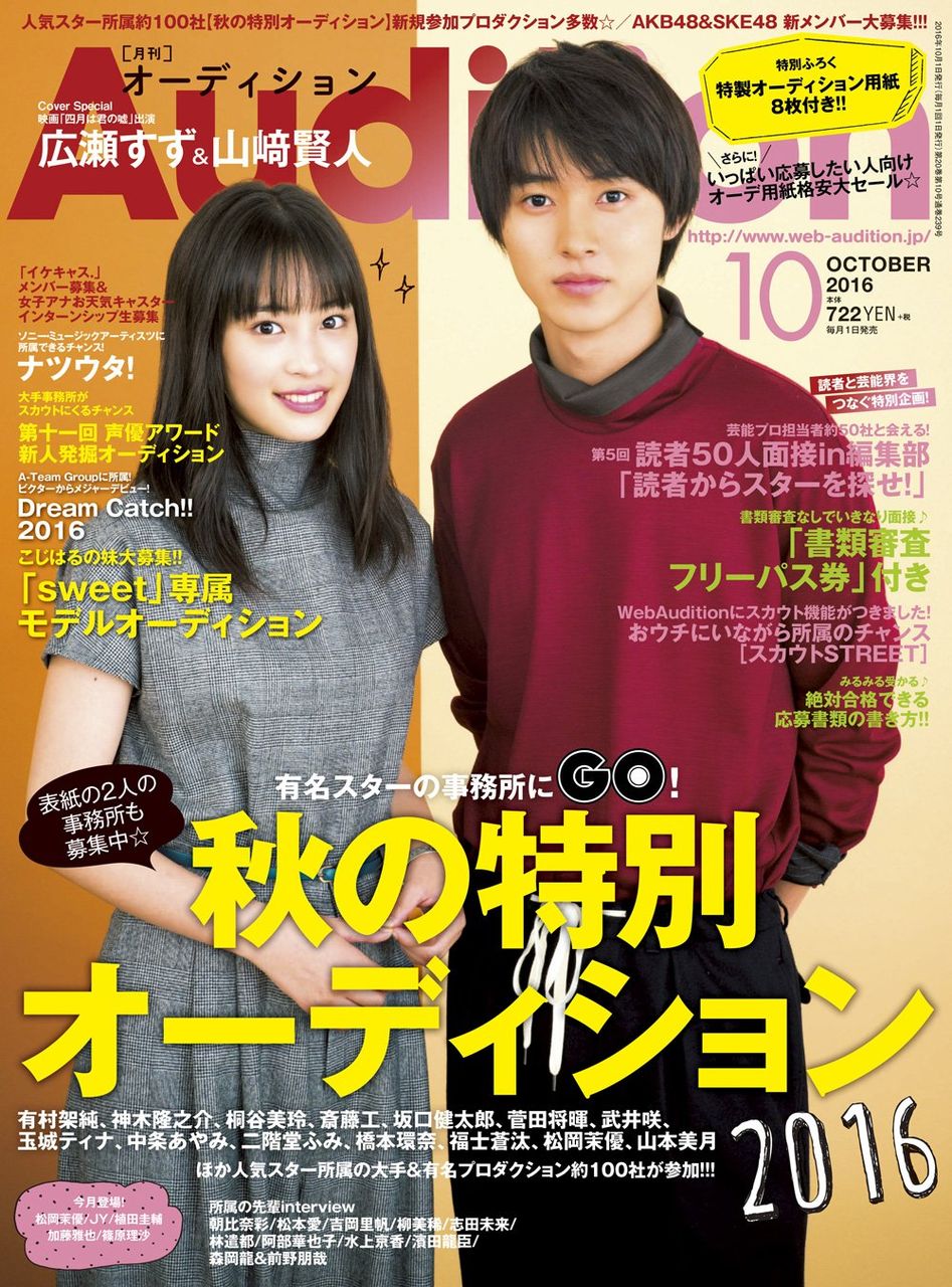 月刊audition Ske48雑誌備忘メモと 月刊audition Ske48雑誌備忘メモと