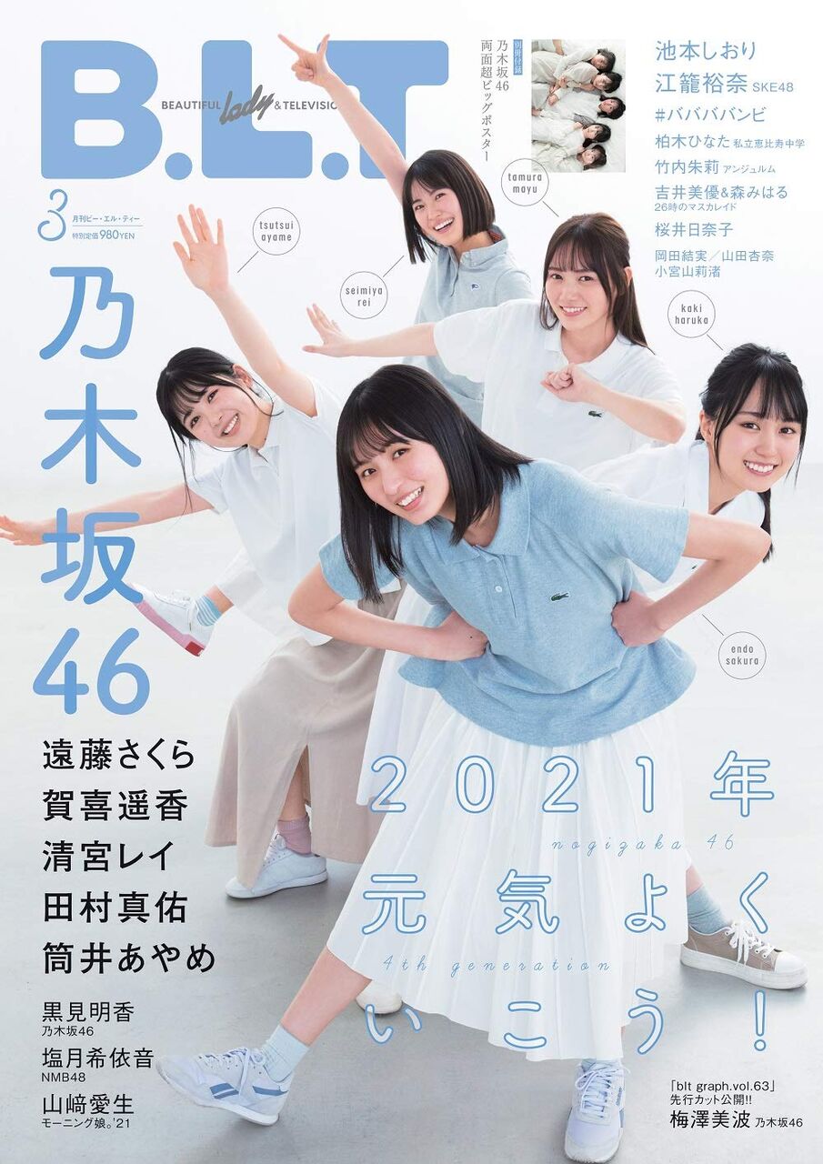 SKE48 松井珠理奈 石田安奈 江籠 裕奈 ポスター marz.jp
