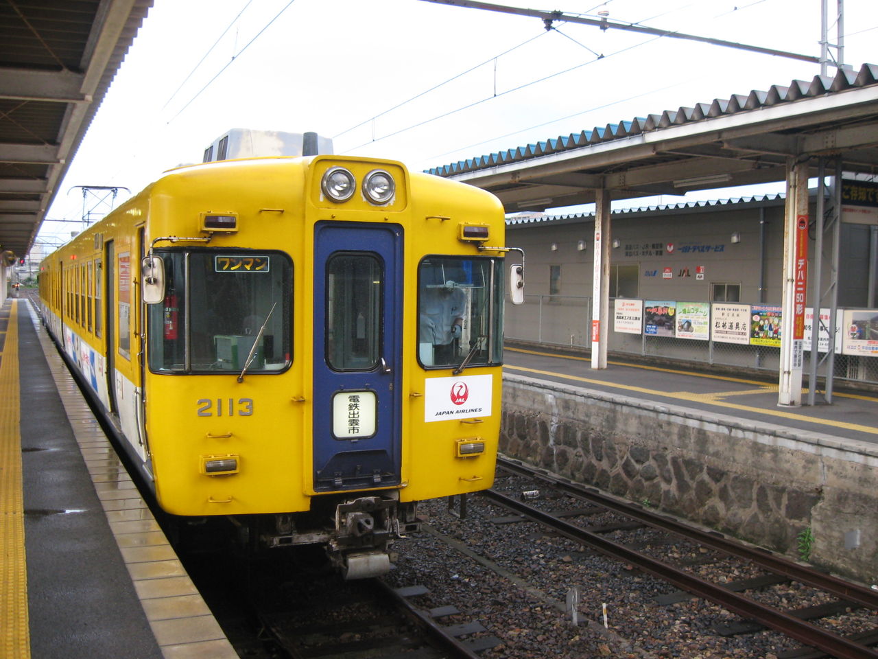 東急1000系電車